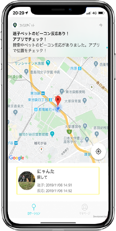 フォリスタペットスマホアプリの地図画面